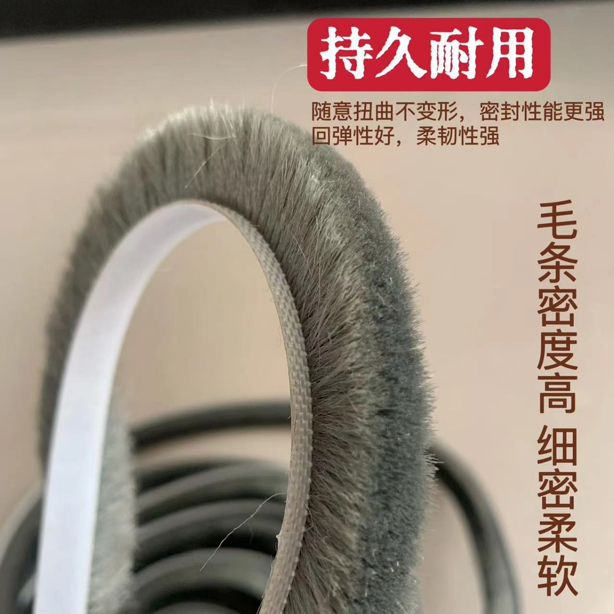 The manufacturer supplies aluminum alloy door and window sealing strips, self-adhesive wool strips with self-adhesive backing, and silicicized waterproof door and window sealing wool strips Application Scenario