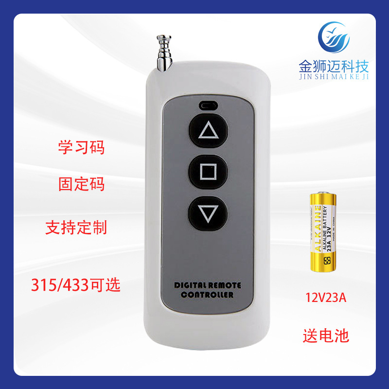433 RF wireless Remote control learning code EV1527 Door control lamp motor Remote control Application Scenario