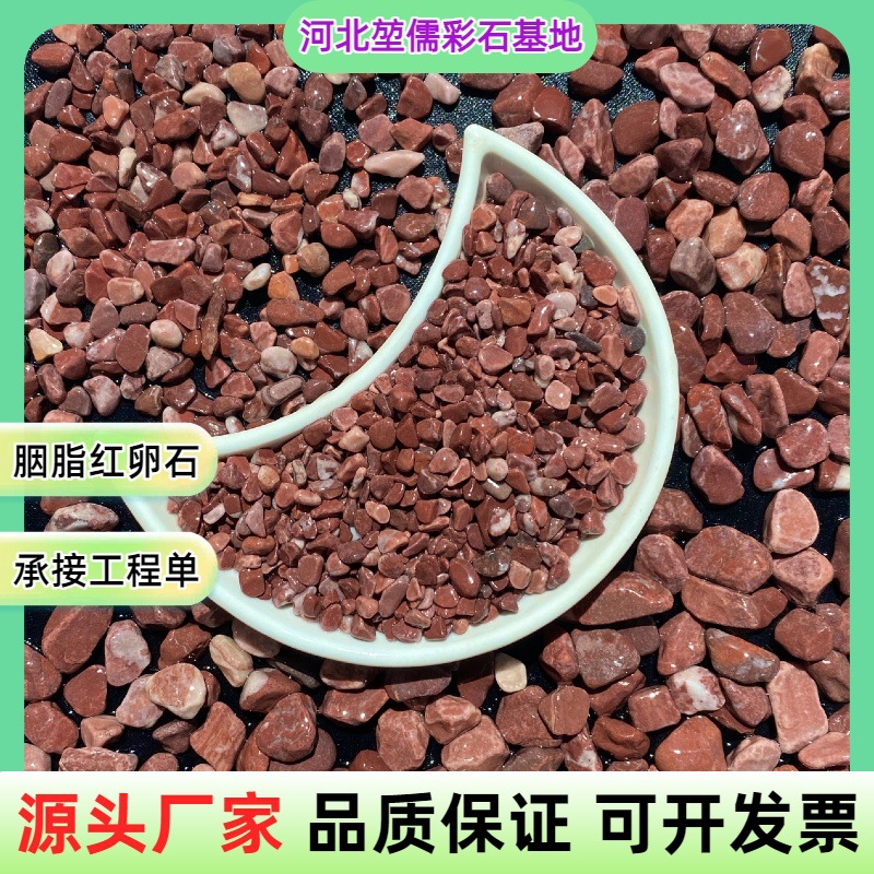 The manufacturer wholesals carmine red pebble permeable pavement, terrazzo, water-washed stone adhesive and red crushed stone full figure