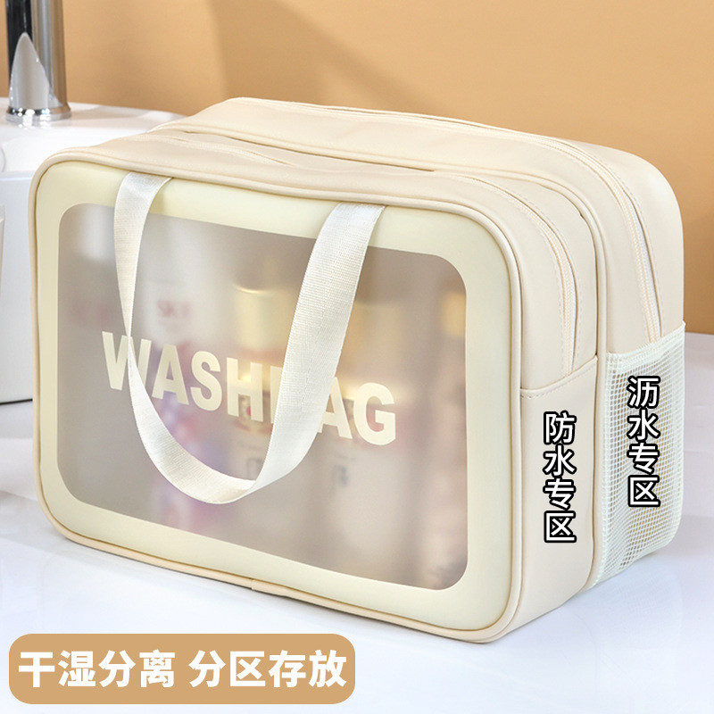 PU double-layer high appearance level travel portable storage bag, waterproof makeup bag, dry and wet separation swimming and fitness bag, toiletry bag full figure