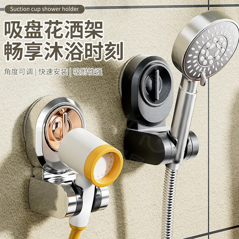 Suction cup type showerhead bracket, no need for drilling, adjustable mobile showerhead fixed seat, showerhead wall base support, a magic tool full figure