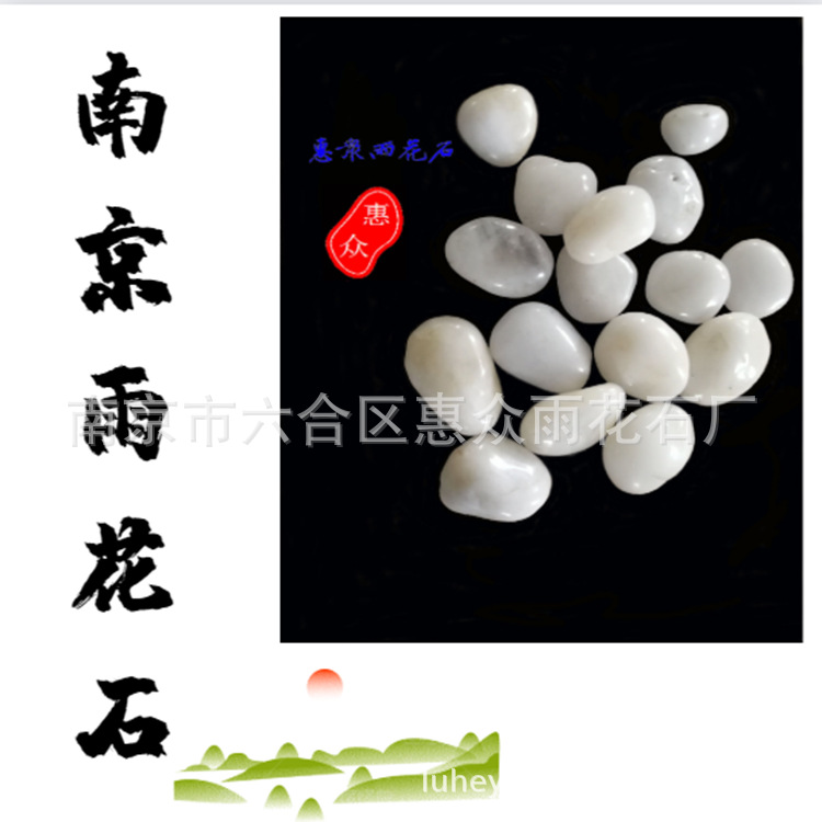 White polished pebble manufacturers wholesale high-polished rain flower stones for home decoration, courtyard paving, water pool and fish tank stones full figure