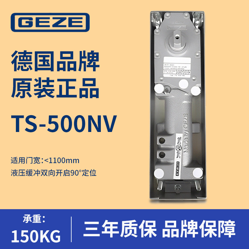 Genuine GEZE German GEze floor spring 500NV/500NEN3/550NV glass door with or without frame floor spring full figure