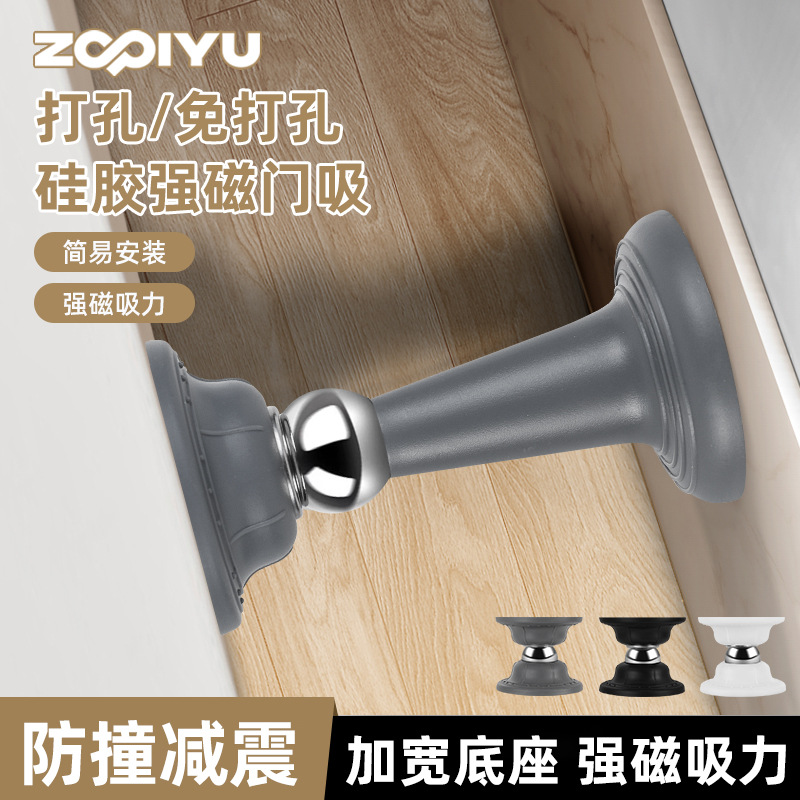 Rv non-perforating silicone door suction, PVC anti-collision strong magnetic short silent door, toilet door floor suction, door stop ball details Picture