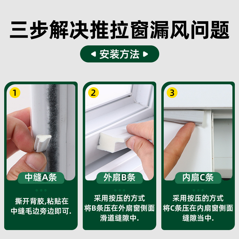 Ansenyou sliding window sealing strips, window sealing rubber strips, window gap plug strips, plastic steel window air leakage strips wholesale Specification drawing