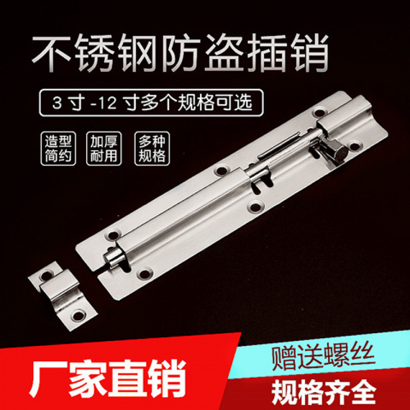 Thickened stainless steel latch lock bolt, extended wooden door latch, anti-theft door latch, bathroom door exposed latch latch details Picture