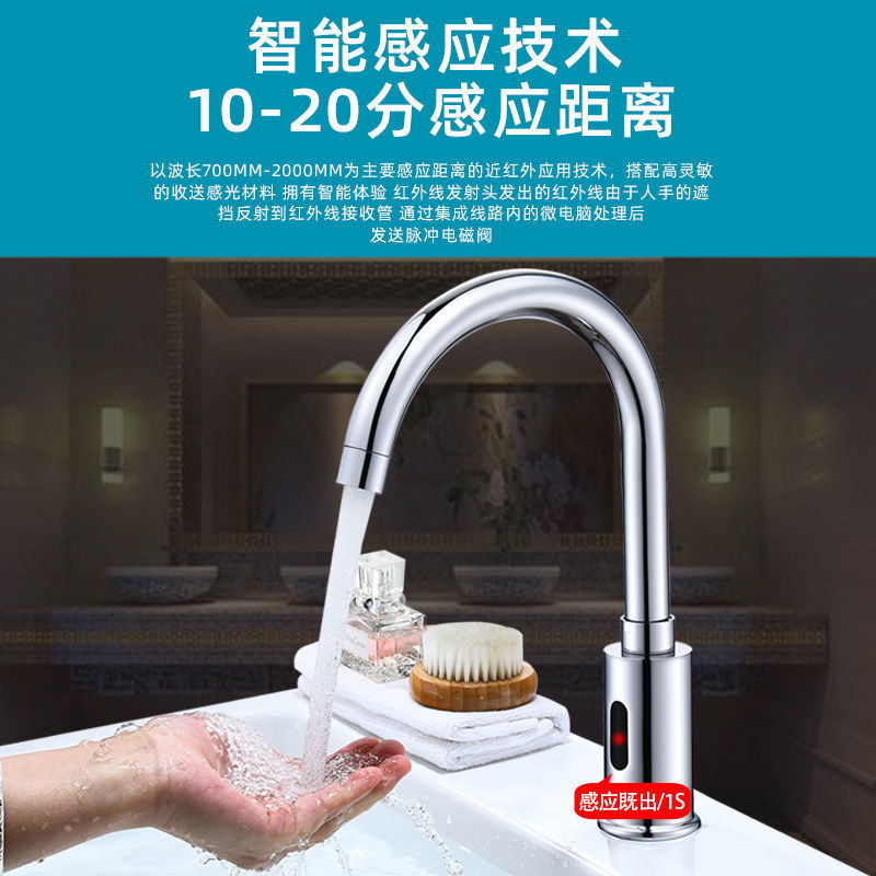 Wholesale of high-end smart sensor faucets with 360-degree rotation, infrared sensor, all-copper, and dual-purpose for both hot and cold water details Picture