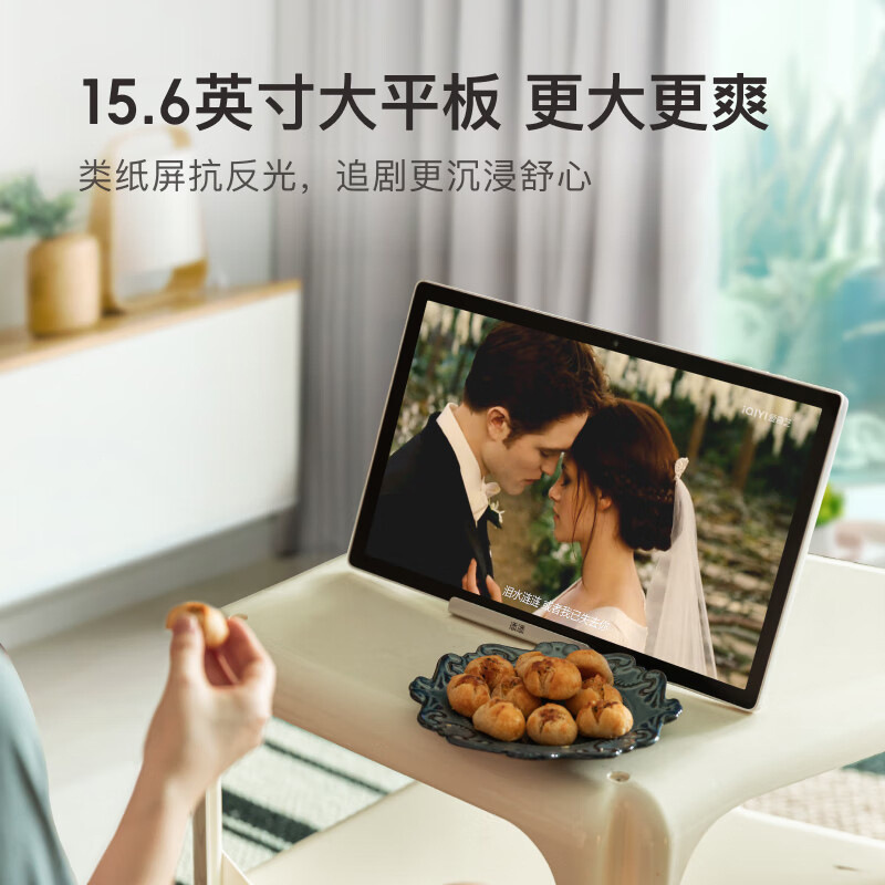 Dueros Tiantian Free Screen 15.6-inch smart screen, karaoke and audio type paper eye-protecting screen, voice AI fitness tablet details Picture