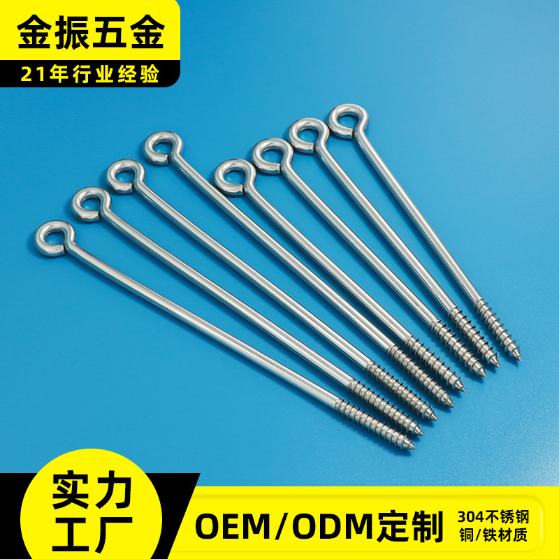 Stainless steel sheep eye nail self-tapping screw lifting ring M3, M4, M5 open sheep horn nail buckle non-fading diy accessories full figure