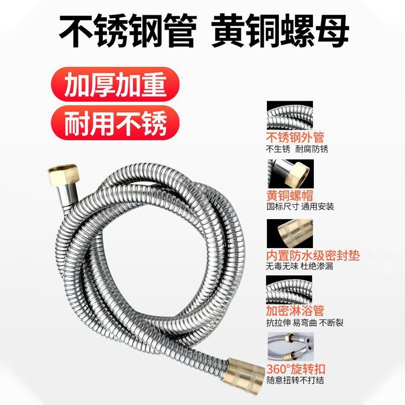 Brass interface, stainless steel shower hose, showerhead, hot water, bathroom water inlet pipe, 1/1.5/2/3 meters Specification drawing