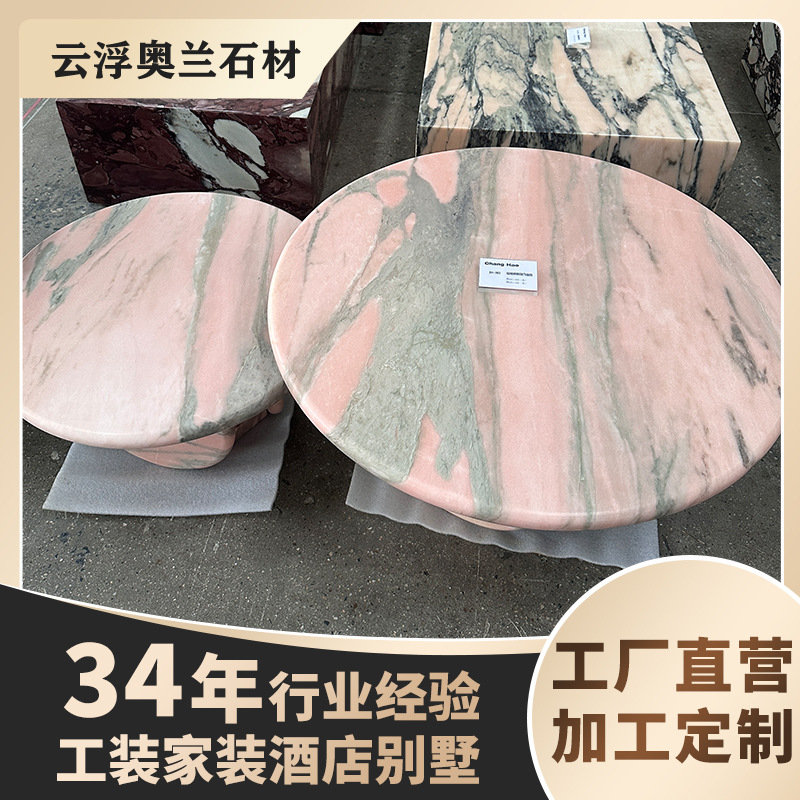 Natural marble, smoke pink board, step board, staircase window sill board, coffee table panel, bar counter side table, coffee table full figure