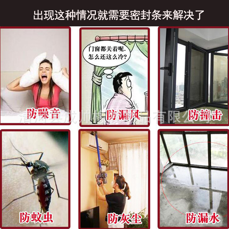 Door and window sealing strips, door gaps, door bottoms, windproof and heat-insulating rubber strips, glass door edges, soundproof self-adhesive Windows, one-piece consignment Application Scenario