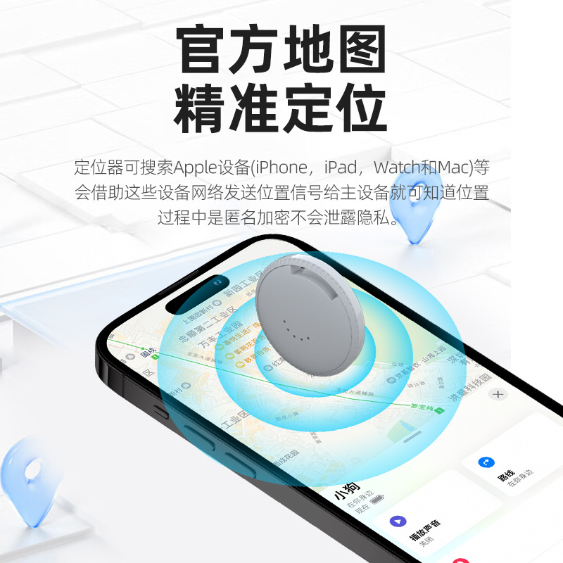 findmy airtag alternatives for Apple's anti-loss device, Bluetooth pet tracking, and smart anti-loss positioning details Picture