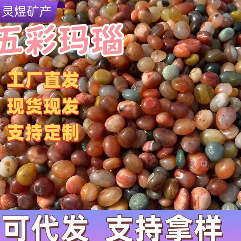 We supply agate stone flower POTS, succulent planks, agate stone fish tanks, polished multicolored stones and pebbles for live streaming full figure