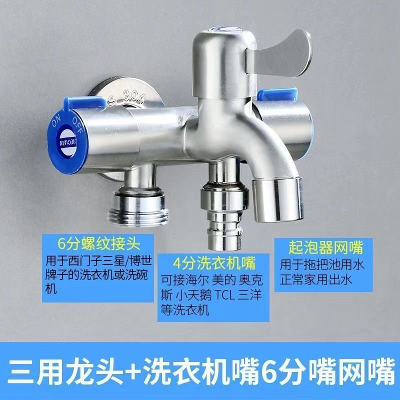Stainless steel multi-functional faucet, one in and three out, washing machine, mop sink, four-way universal joint, diverter, universal Item Picture