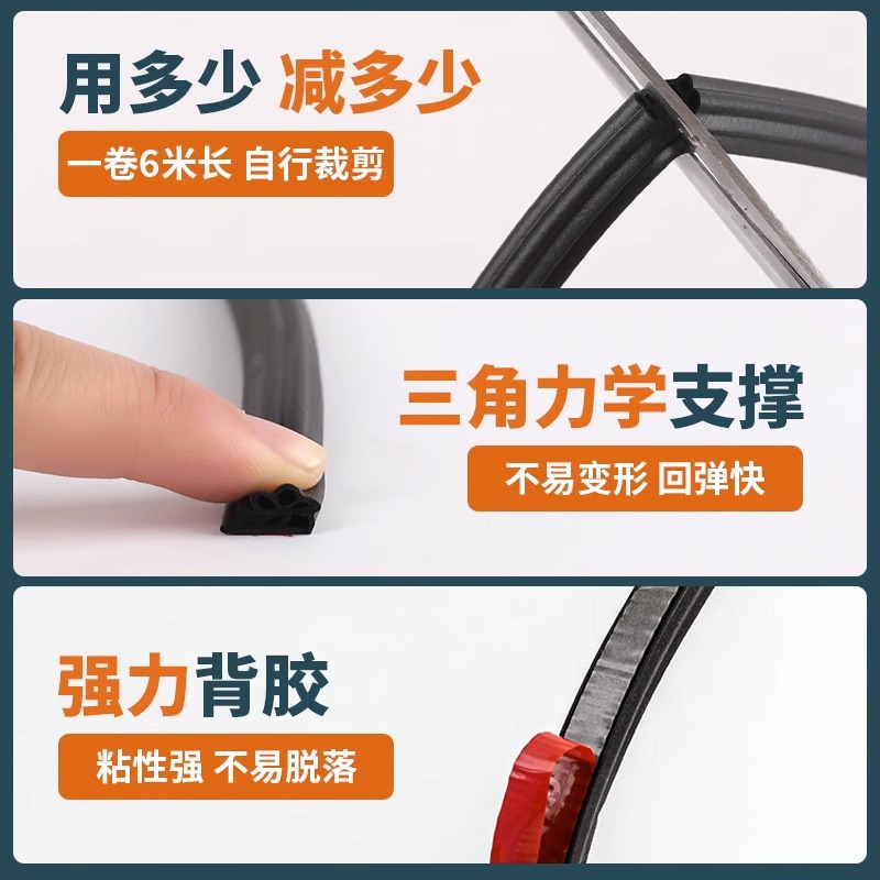 Door gap and bottom sealing strips, anti-theft car doors, self-adhesive glass doors, Windows, wind leakage, windproof doors and Windows, sound insulation sealing strips Application Scenario