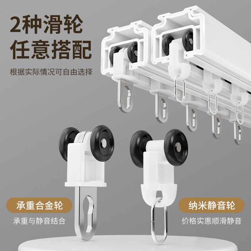 Silent curtain track, thickened zinc alloy curtain rod, light-free track, bay window slide rail, single and double track curtain track Specification drawing