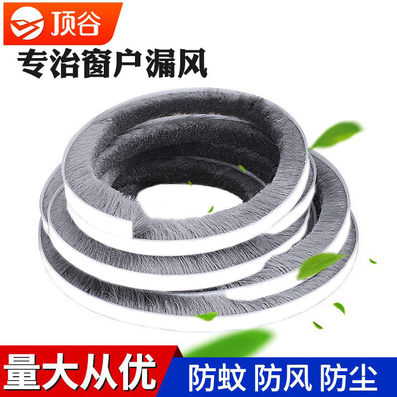 Top Valley large roll door and window sealing strips with adhesive backing, sliding window strips, window strips, door and window strips, self-adhesive full figure