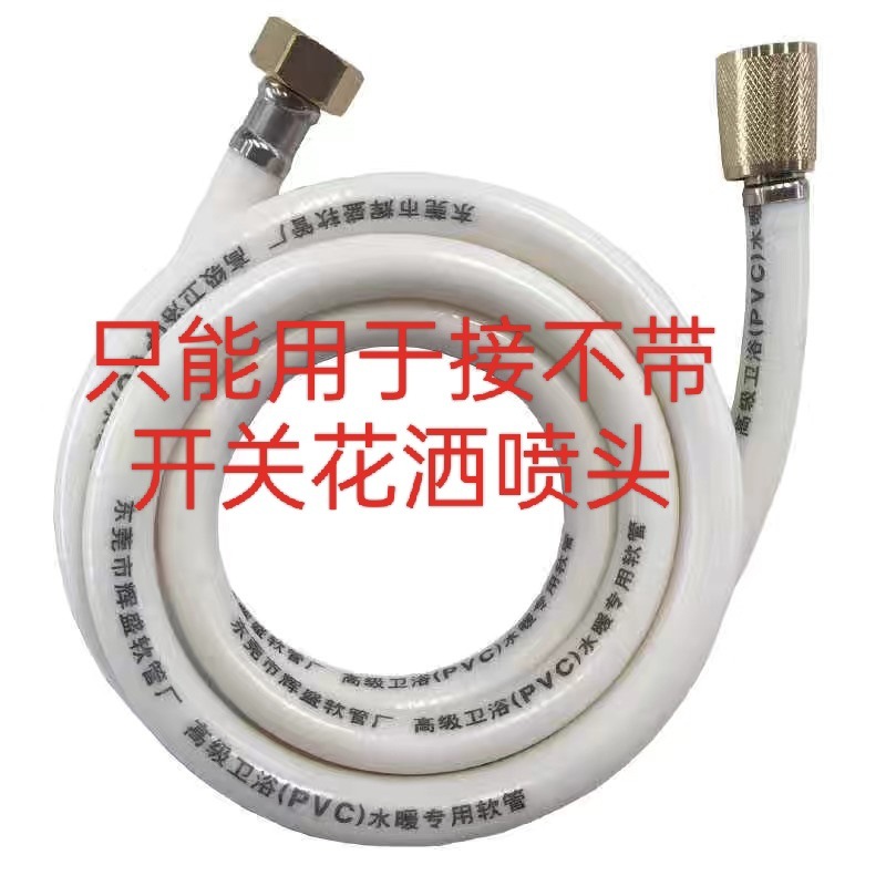 Household bathroom water heater 4-inch outlet pipe for bathing and showering, white PVC shower hose 1.2 meters, 1.5 meters, 2 meters full figure