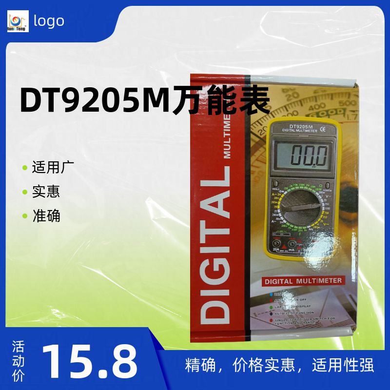 DT9205M  工业级数字显示万用表 便携式高精度 多功能