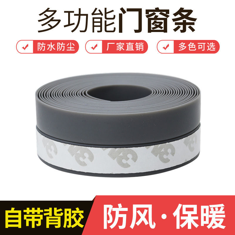 Door and window sealing strips, windproof and waterproof rubber strips at the bottom and gap of the door, soundproof self-adhesive sealing on the glass door edge, window insulation and windproof Specification drawing