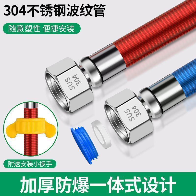 304 stainless steel corrugated pipe water heater cold and hot water inlet pipe, 4-minute hot water pipe, high-temperature resistant flexible hose special connection pipe Application Scenario