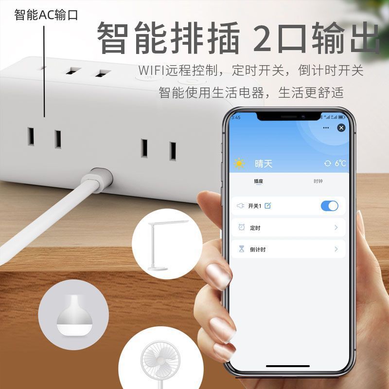 Tuya Smart alarm clock, USB fast charging, wifi socket, power strip, remote control, multi-functional student home bedside Specification drawing