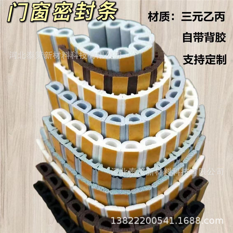 Self-adhesive D-type, I-type, P-type and E-type wooden door foam strips, sealing strips, sliding door sealing strips, sponge strips, self-adhesive door and window strips full figure