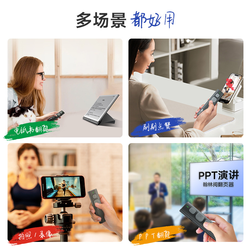 Hanlinyue E2 Reader Page Turner, Douyin Video Binge-watching Magic Tool, e-book page Turner, Bluetooth Page turning pen Application Scenario