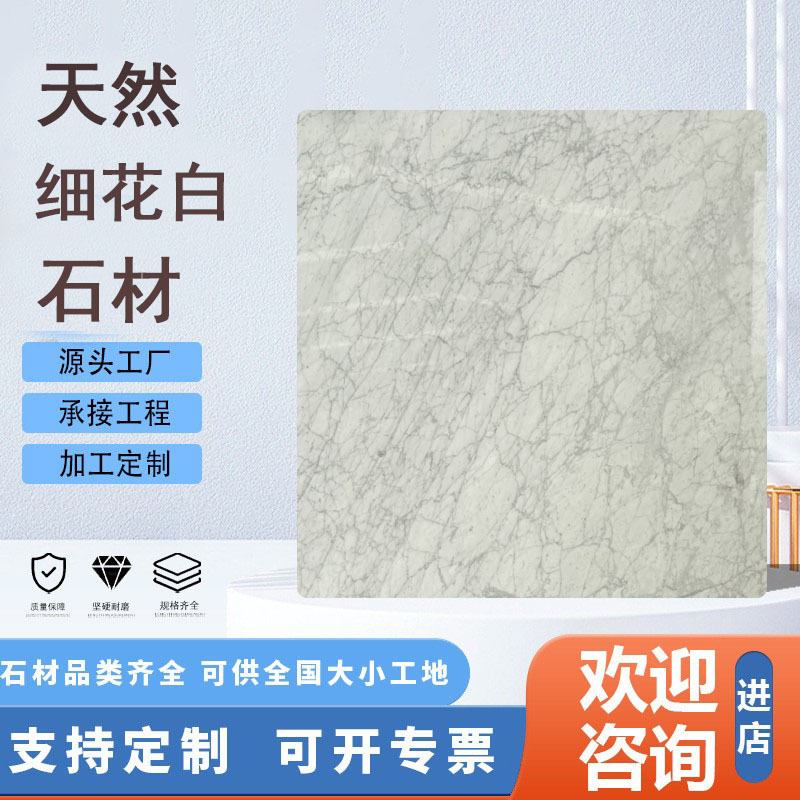 Dali fine white flat plate polishing, natural luxury design background. Dali stone villa interior wall floor factory direct sales full figure