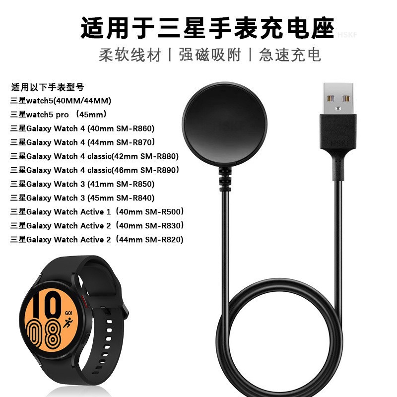 Compatible with Samsung Active1/2/4/3R860R890 /watch5 pro smartwatch smart wireless charger details Picture
