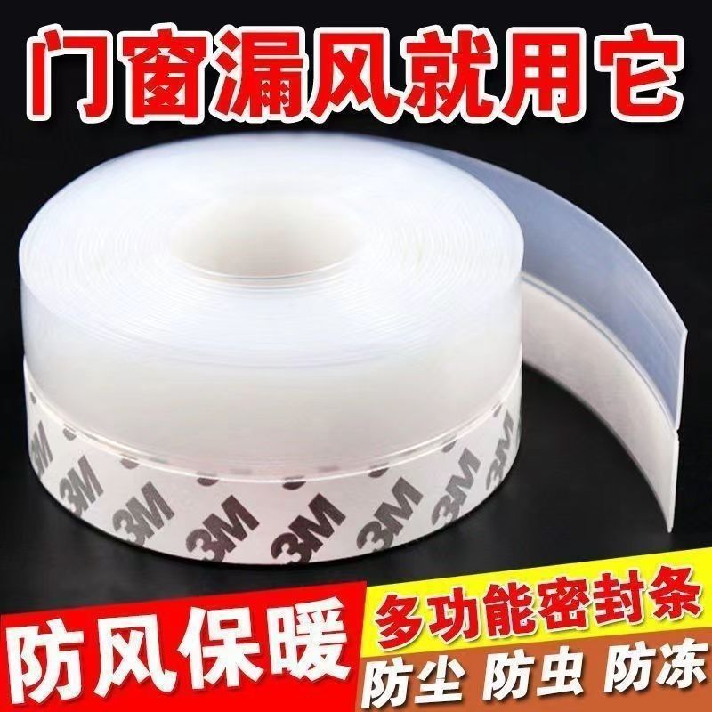 Door gap and bottom sealing strips, self-adhesive sealing strips for doors and Windows, sound insulation strips, sliding door and window sealing, thermal insulation, glass door rubber strips full figure