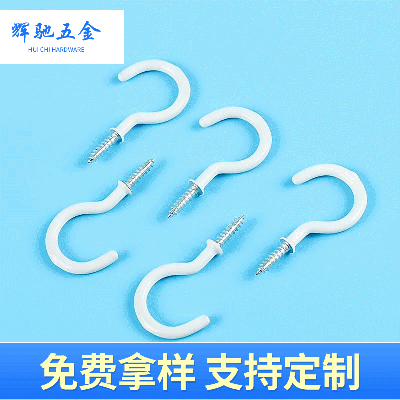 Cup hook, plastic-coated question mark hook, sheep eye nail, metal question mark hook, self-tapping screw, lamp hook, sheep eye ring hook, batch full figure