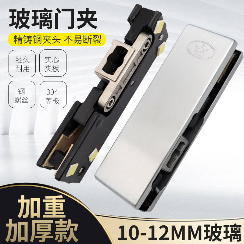 304 stainless steel glass door clamp, thickened upper clamp, lower clamp, curved clamp, floor spring, heavy-duty glass clamp accessories, upper and lower clamps details Picture