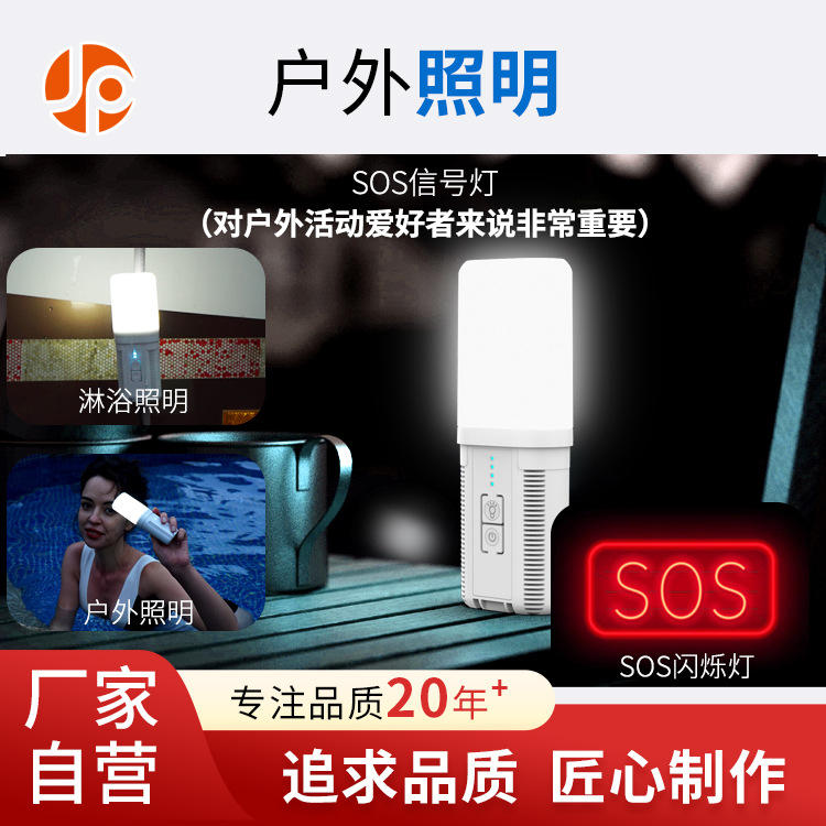 New portable shower head for foreign trade, electric outdoor camping, charging, bathing wonder, simple shower head set for home use Specification drawing