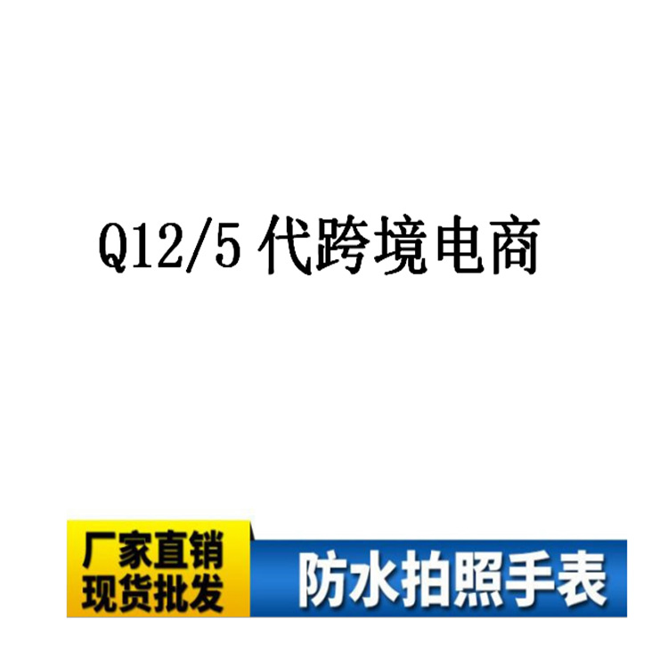 Cross-border e-commerce children's smartwatches, children's positioning smart watches, export 5th generation 6 multiple languages wholesale q12 details Picture