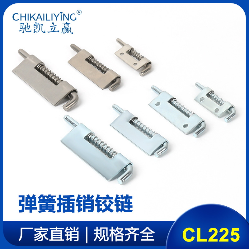 CL225 Spring pin hinge, welded flat plate concealed hinge, stainless steel hinge, distribution box and cabinet door hinge details Picture