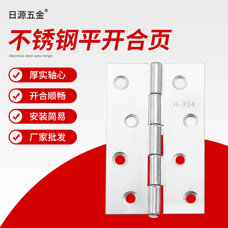 Wholesale of 4-inch 1.2mm thick stainless steel swing hinges, hardware accessories, cabinet doors, mini hinges and pivots full figure