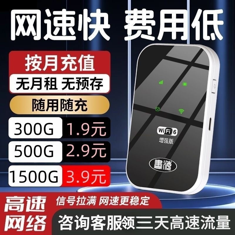 The new portable wifi wireless router is portable for live streaming and Internet access in mobile dormitories, outdoor rentals and construction sites Application Scenario