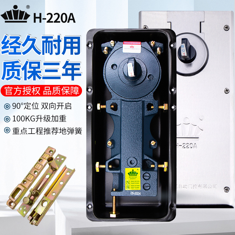 Haida's glass door floor spring H-220A light floor spring is a universal type for frameless doors, framed doors, wooden doors and floor spring decorations full figure