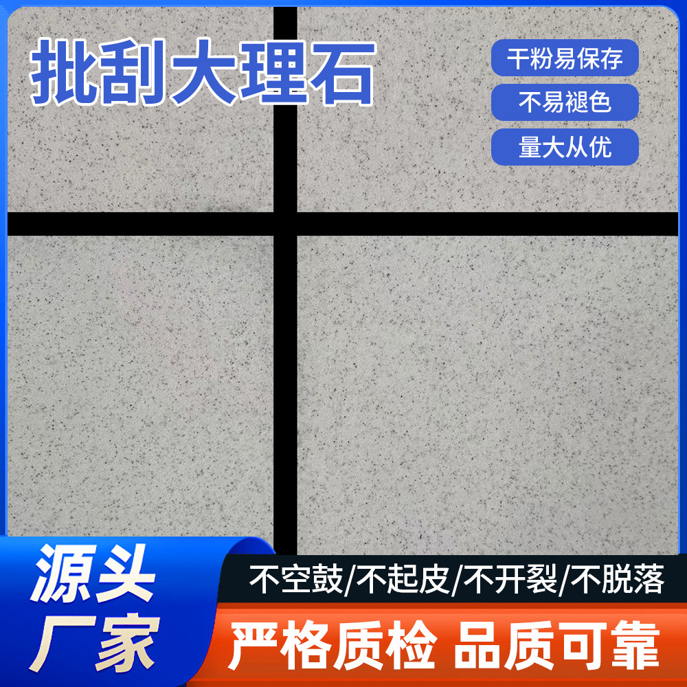 Jiebang Plastered Marble D02 exterior Wall stone-like Paint Artistic Decoration Natural Color Stone Factory Direct shipment details Picture