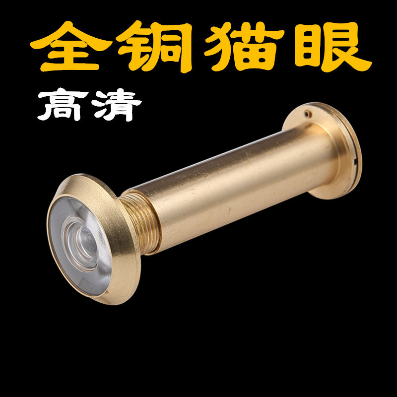 Anti-theft door peephole mirror tube diameter 141625MM, high-definition 220-degree wide-angle with back cover, factory export wholesale details Picture