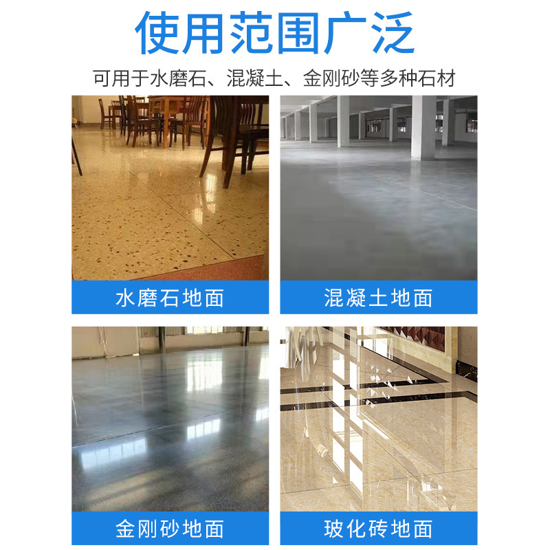 Terrazzo crystal surface agent, stone floor polishing liquid, artificial marble polishing agent, maintenance and new brightener Specification drawing