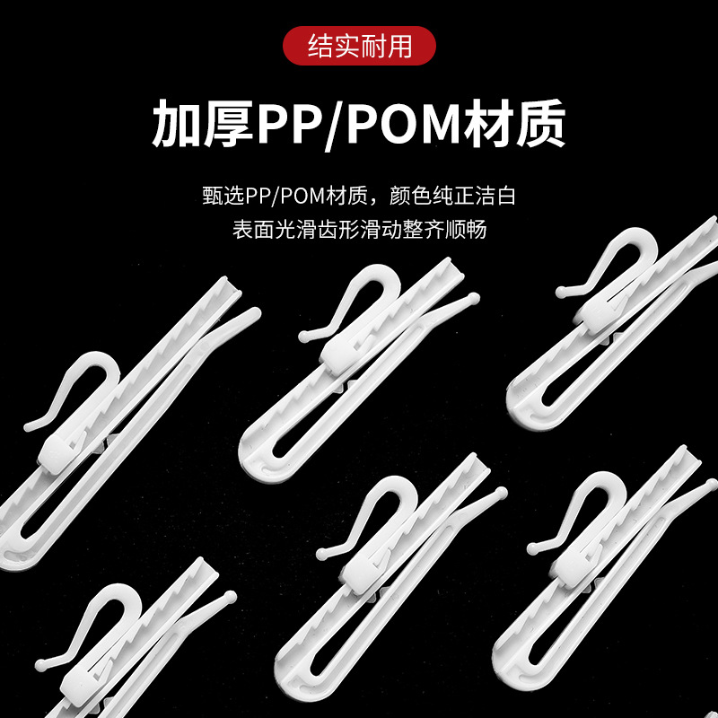Factory direct supply quality telescopic lifting adjustable hook for curtains, Korean-style hook, PP plastic POM high-quality model, white S hook details Picture