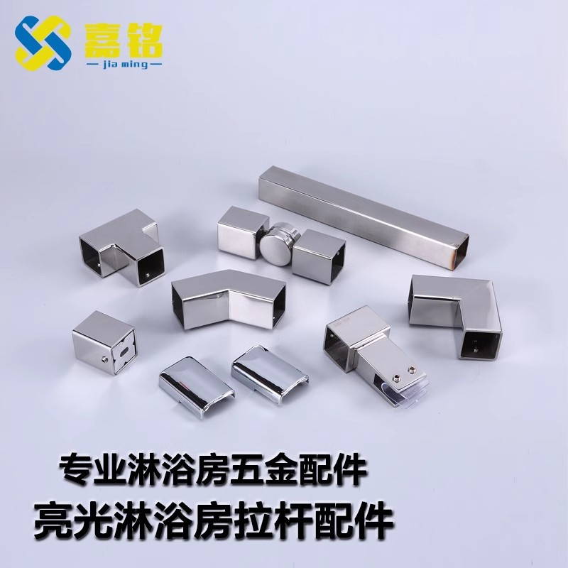 Shower room accessories, complete set of 304 stainless steel square tubes, shower room hardware, glass accessories, hardware parts, fixed supports details Picture