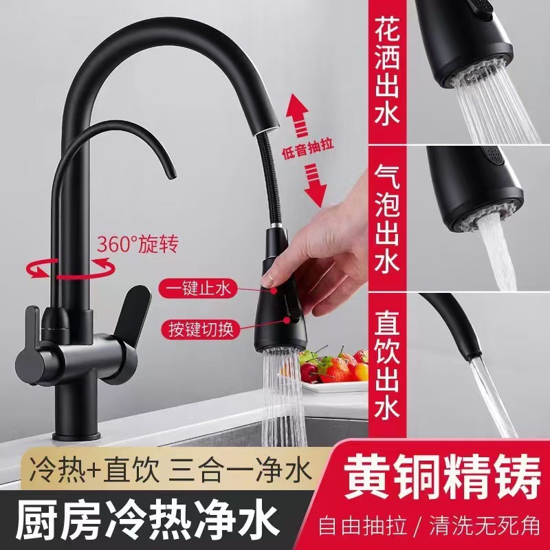 All-copper kitchen faucet, pull-out cold and hot direct drinking three-in-one pure water sink, sink, and rotating faucet Specification drawing