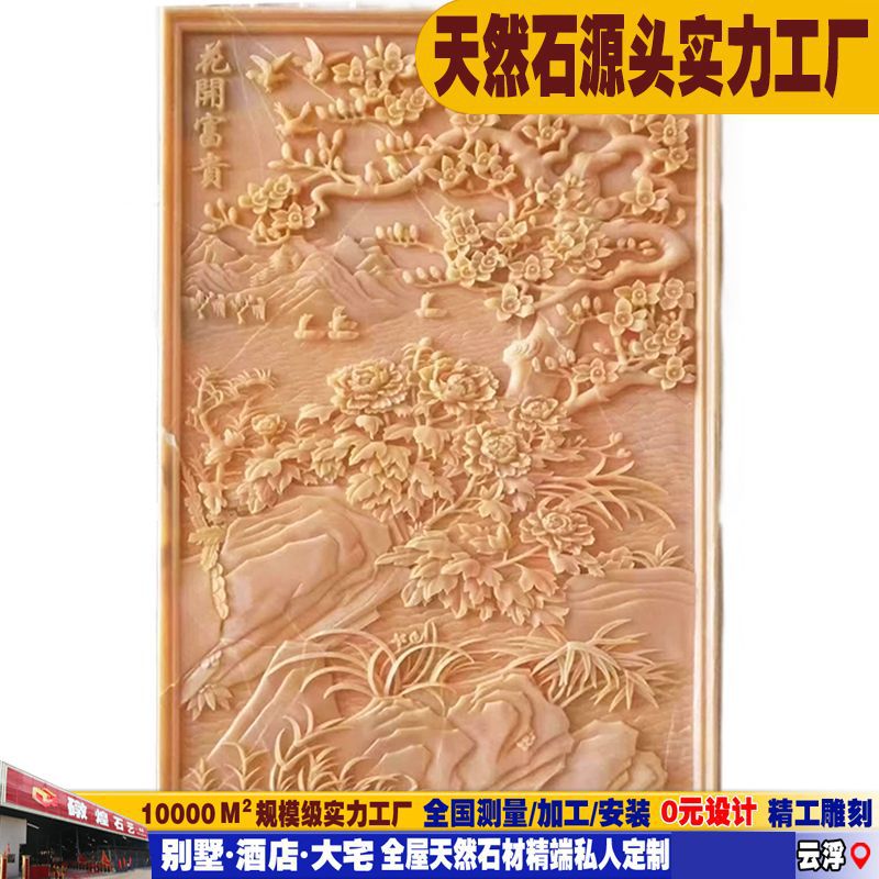 Youdaoplaceholder0 Huangshi art 's natural jade stone carvings, relief murals, entrance hall background, villa interior Chinese-style background wall paintings Specification drawing