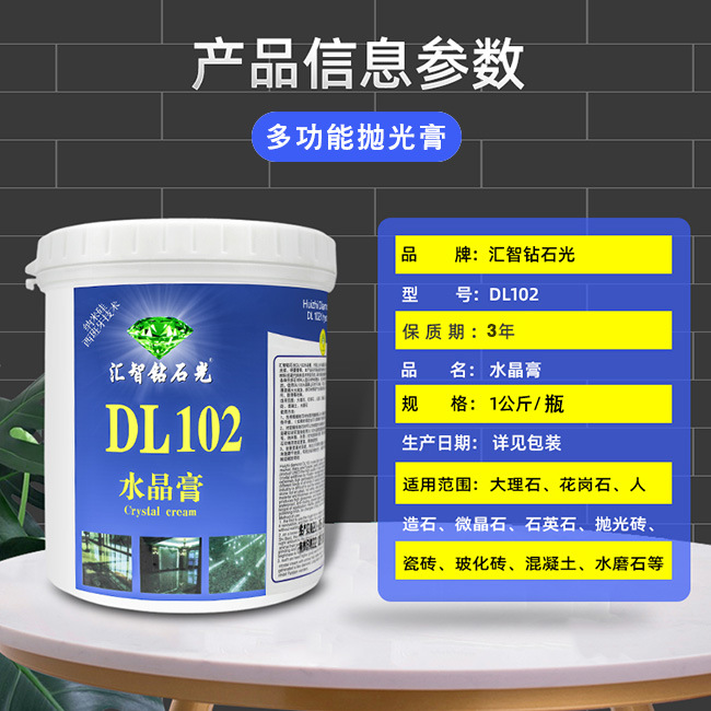 Stone glazing paste, marble crystal paste, polishing paste, water-polished crystal, granite tile renovation, all-round repair paste details Picture