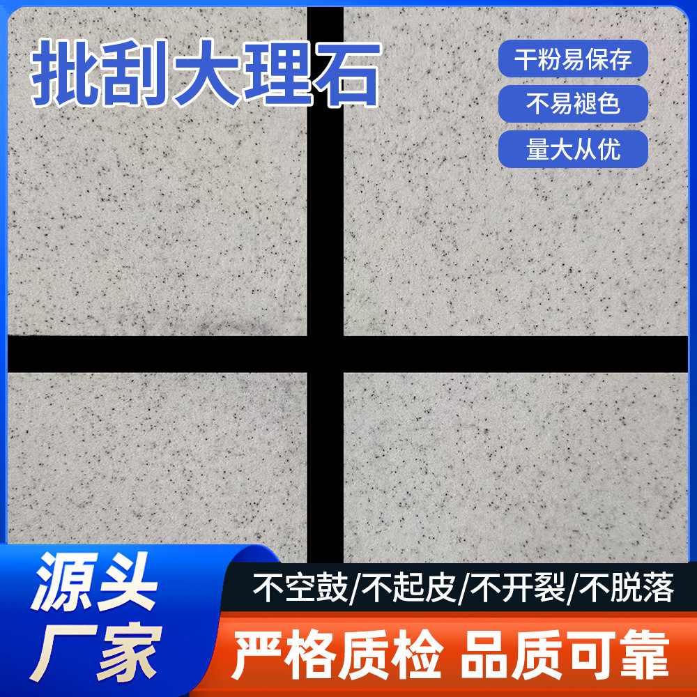 Jiebang Plastered Marble D02 exterior Wall stone-like Paint Artistic Decoration Natural Color Stone Factory Direct shipment Specification drawing