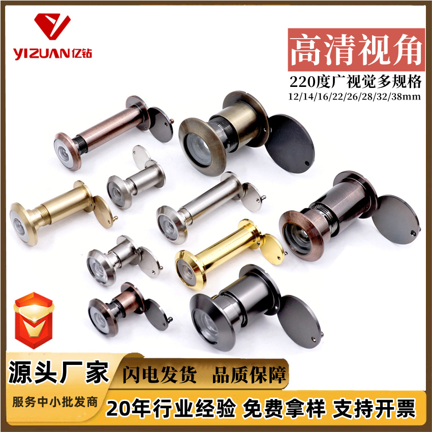 Large-sized household entrance anti-theft door anti-picking peephole 220-degree high-definition adjustable stainless steel door mirror thickened peephole full figure